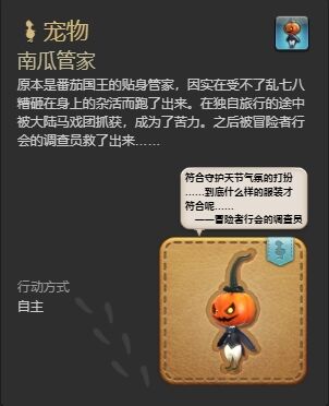 ff14季節(jié)活動全寵物怎么獲得 ff14季節(jié)活動全寵物獲得方法匯總