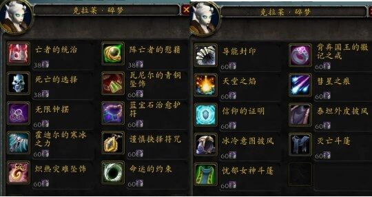 魔兽世界wlk各阶段介绍 魔兽世界wlk追赶机制