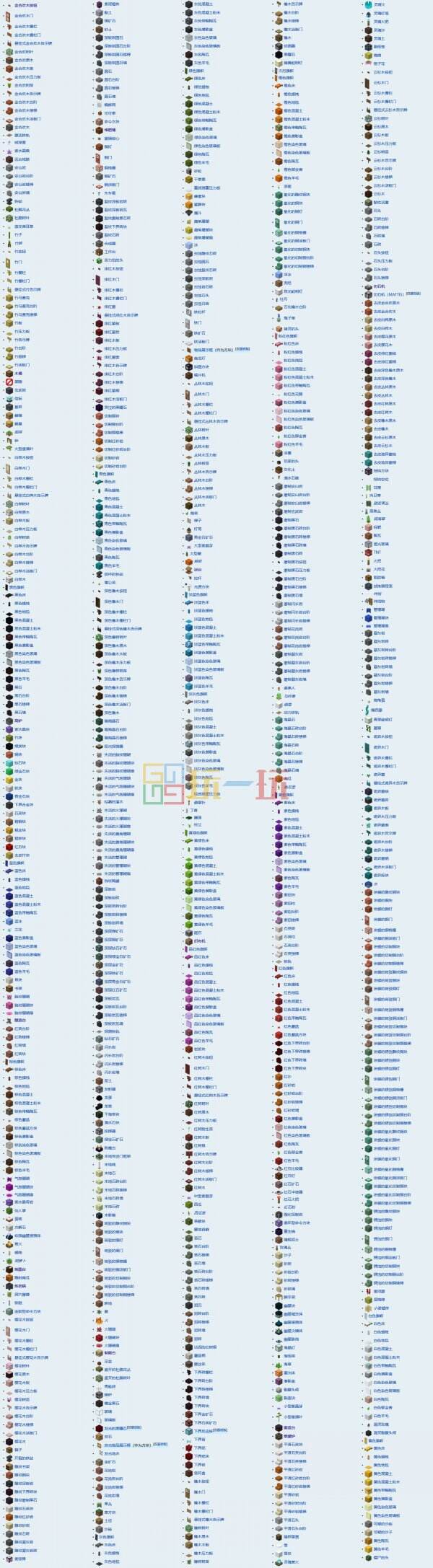 我的世界方块图鉴大全 MC全方块图鉴高清图片分享