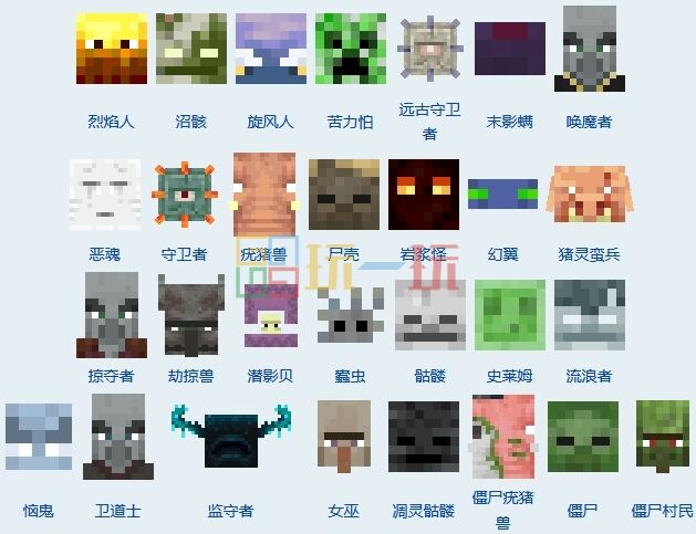 我的世界生物图鉴大全 MC全生物图鉴图片分享