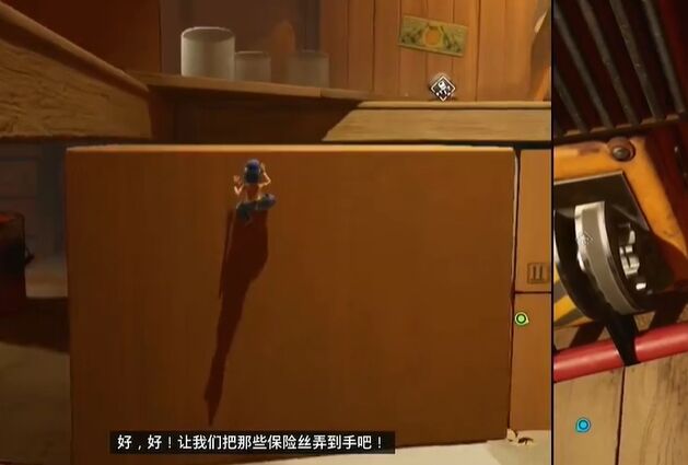 双人成行第一章棚屋第一节怎么过 双人成行第一章棚屋第一节流程