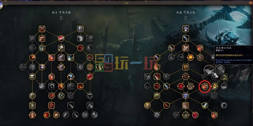 魔兽世界正式服武器战天赋加点 魔兽世界s4赛季武器战攻略