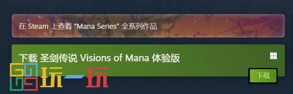 《圣剑传说 Visions of Mana》现已开启免费试玩