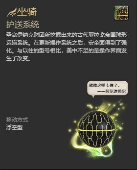 ff14戰場成就獎勵有哪些 ff14戰場成就獎勵一覽