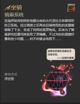 ff14戰場成就獎勵有哪些 ff14戰場成就獎勵一覽