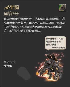 ff14戰場成就獎勵有哪些 ff14戰場成就獎勵一覽