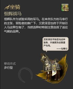 ff14戰場成就獎勵有哪些 ff14戰場成就獎勵一覽