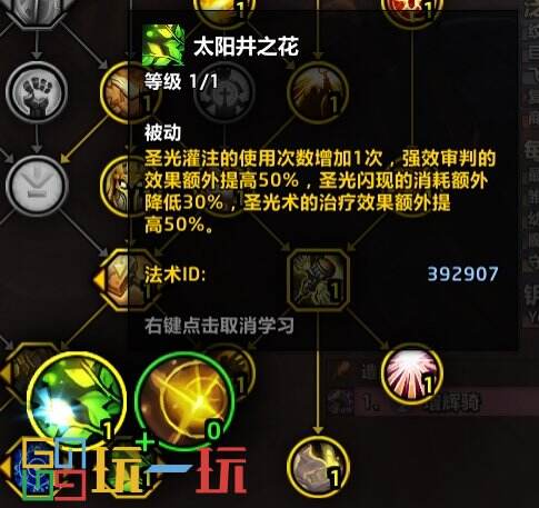 魔兽世界正式服奶骑怎么玩 魔兽世界正式服奶骑新手向教学