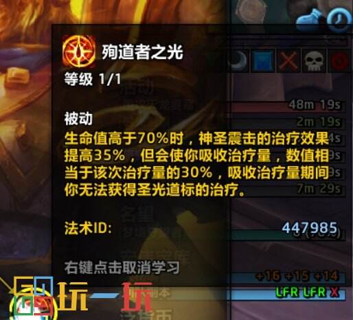 魔兽世界正式服奶骑怎么玩 魔兽世界正式服奶骑新手向教学