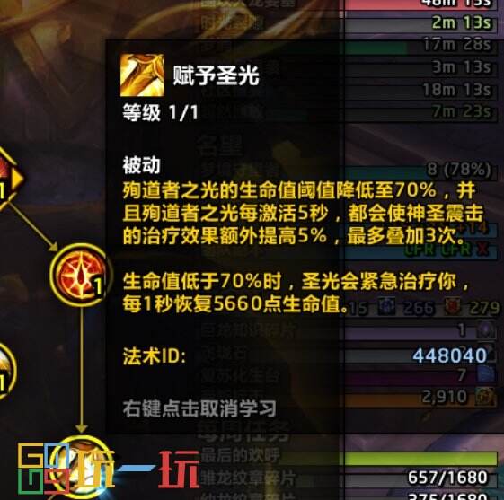 魔兽世界正式服奶骑怎么玩 魔兽世界正式服奶骑新手向教学
