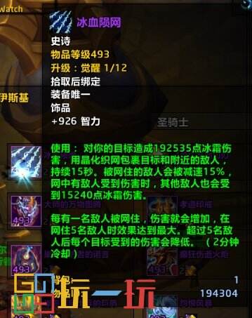 魔兽世界正式服奶骑怎么玩 魔兽世界正式服奶骑新手向教学