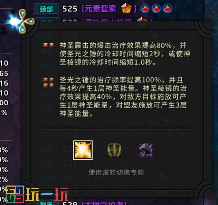 魔兽世界正式服奶骑怎么玩 魔兽世界正式服奶骑新手向教学