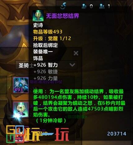 魔兽世界正式服奶骑怎么玩 魔兽世界正式服奶骑新手向教学