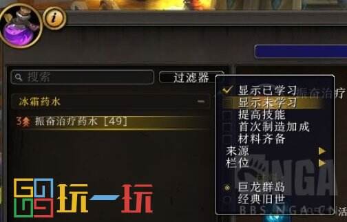 魔兽世界正式服炼金怎么练级 魔兽世界巨龙时代炼金详解