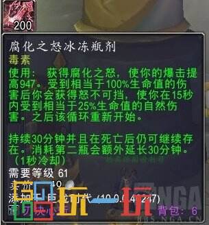 魔兽世界正式服炼金怎么练级 魔兽世界巨龙时代炼金详解