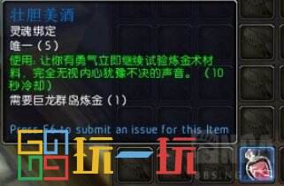 魔兽世界正式服炼金怎么练级 魔兽世界巨龙时代炼金详解