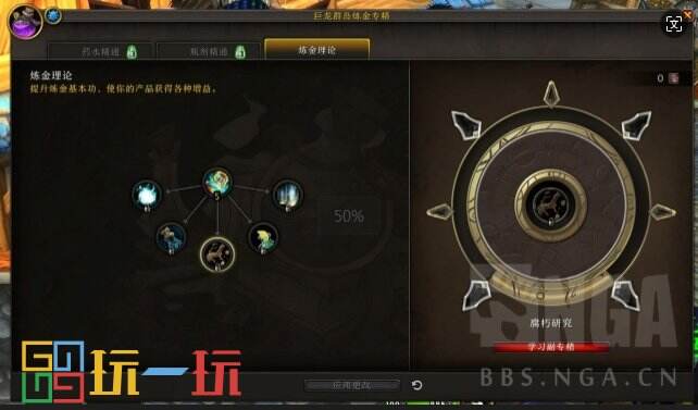 魔兽世界正式服炼金怎么练级 魔兽世界巨龙时代炼金详解