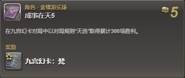 ff14梵幻卡怎么获得 ff14梵幻卡获得方法