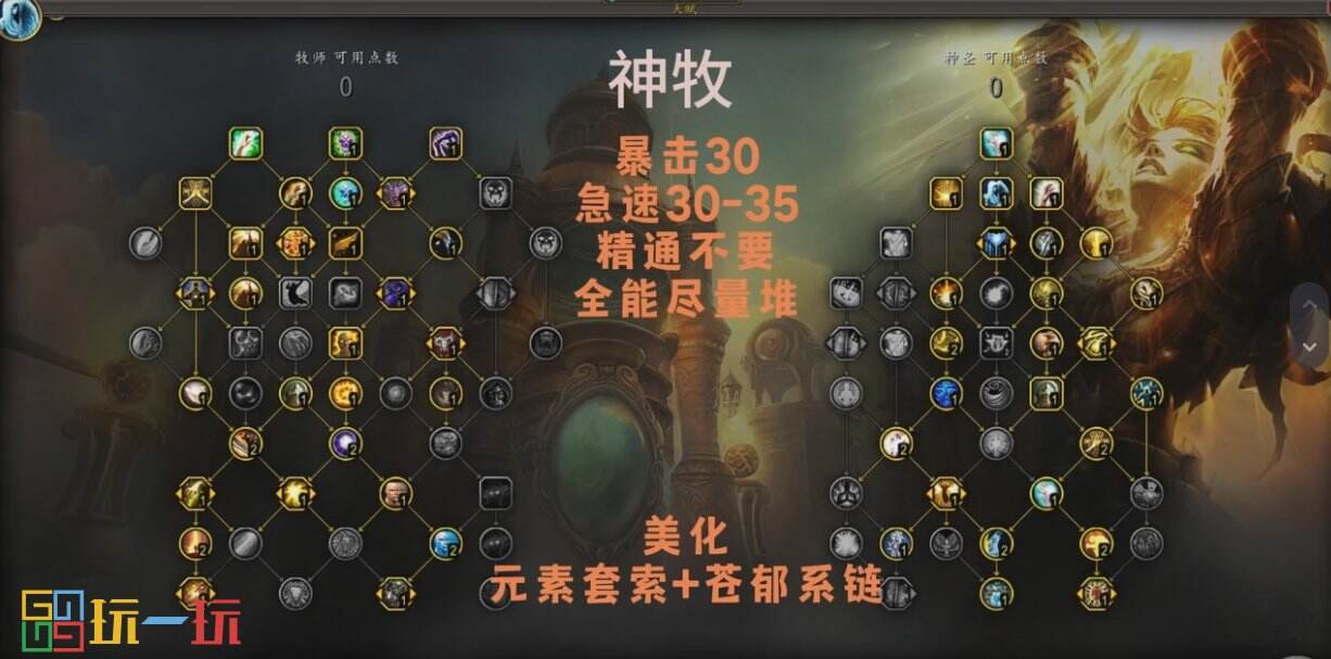 魔兽世界正式服神圣牧天赋加点 魔兽世界s4赛季神圣牧攻略