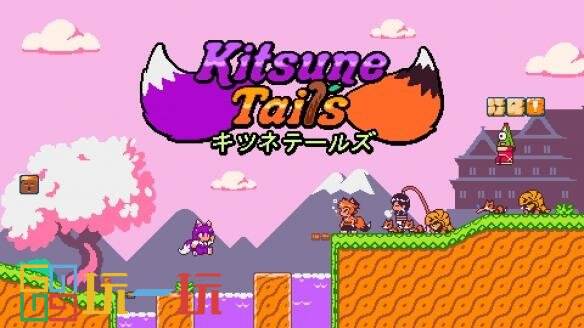 平台跳跃游戏《Kitsune Tails》8月2日已在Steam正式发布