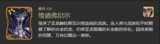 ff14维德弗尼尔幻卡怎么获得 ff14维德弗尼尔幻卡获得方法