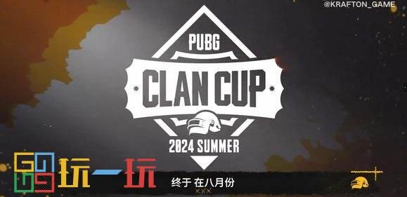 PUBG 31.1版本8月7日上线 公会系统更新一览