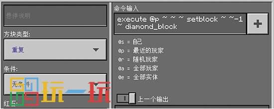 我的世界钻石用指令怎么获得 钻石指令代码分享