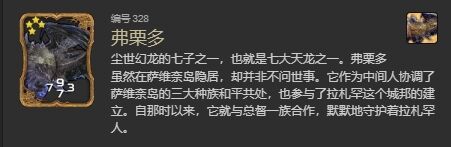 ff14弗栗多幻卡怎么获得 ff14弗栗多幻卡获得方法