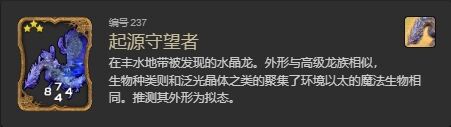 ff14全危命幻卡怎么获得 ff14全危命幻卡获得方法一览