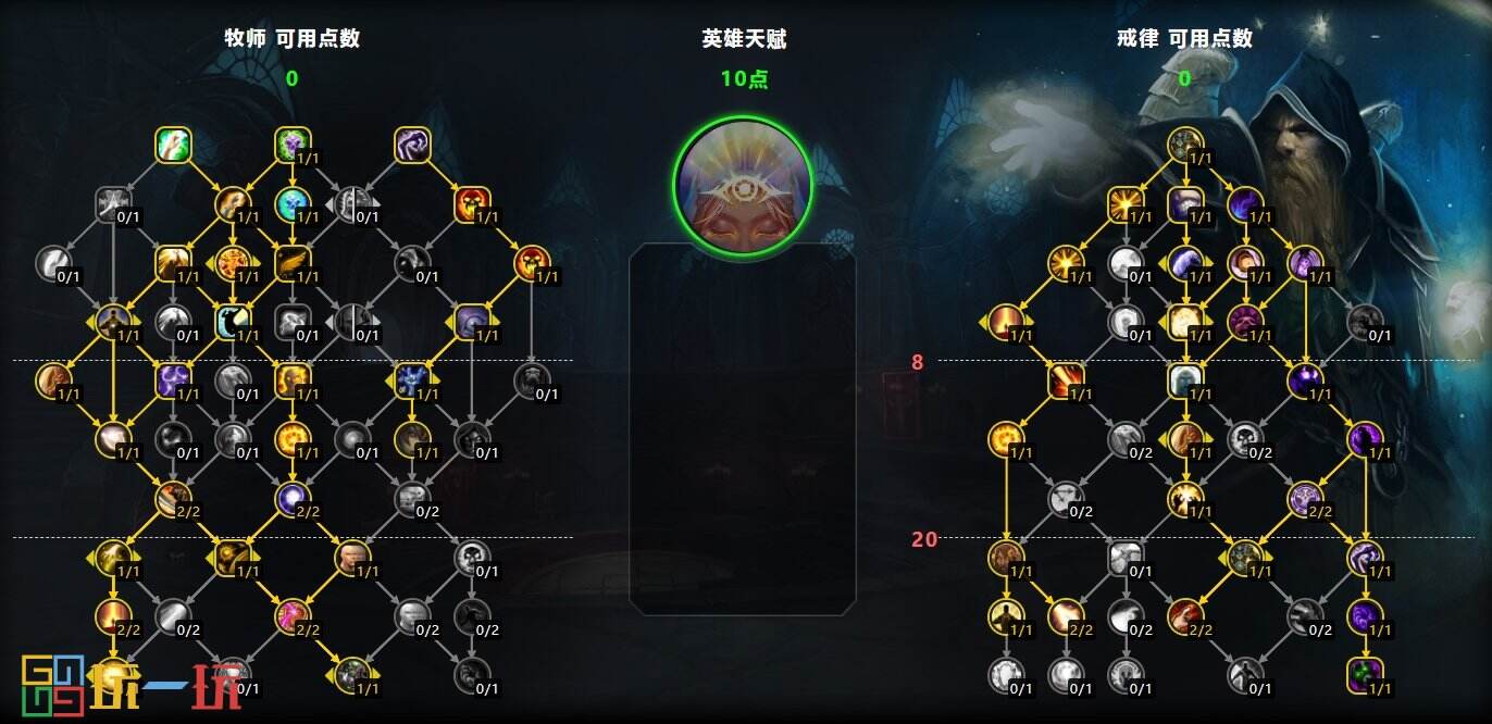 魔兽世界11.0前夕戒律牧天赋 魔兽世界正式服戒律牧攻略