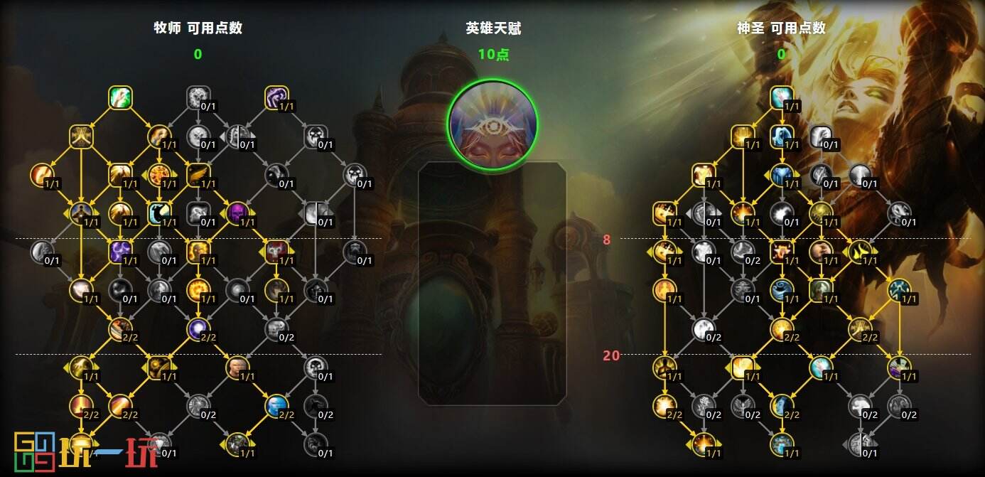 魔兽世界11.0前夕神圣牧天赋 魔兽世界正式服神圣牧攻略