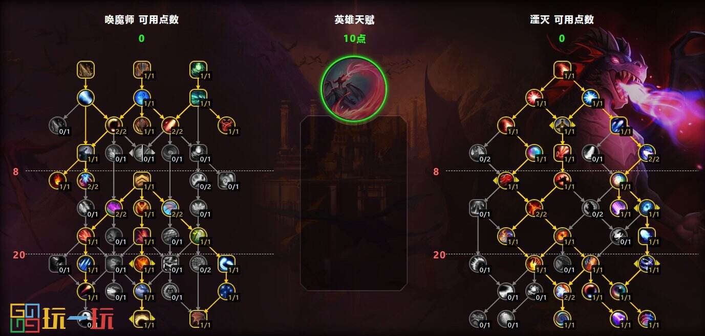 魔兽世界11.0前夕湮灭龙天赋 魔兽世界正式服湮灭龙攻略