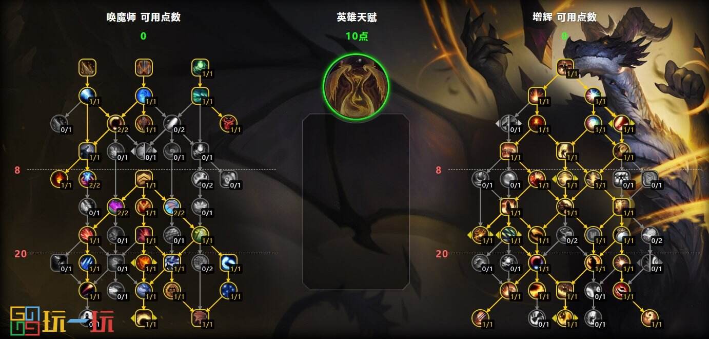 魔兽世界11.0前夕增辉龙天赋 魔兽世界正式服增辉龙攻略