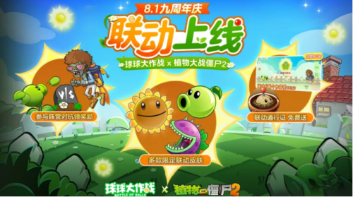 “海信造”歐洲最大球場電視亮相