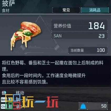 幻兽帕鲁补充饥饿值吃哪种食物 幻兽帕鲁全食物测评推荐