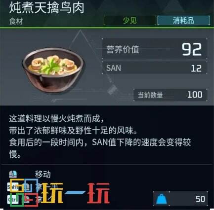 幻兽帕鲁补充饥饿值吃哪种食物 幻兽帕鲁全食物测评推荐