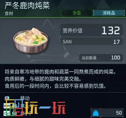 幻兽帕鲁补充饥饿值吃哪种食物 幻兽帕鲁全食物测评推荐