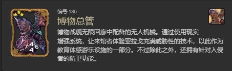 ff14博物总管幻卡怎么获得 ff14博物总管幻卡获得方法