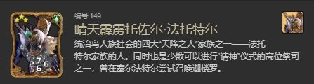 ff14晴天霹雳托佐尔法托特尔幻卡怎么获得 ff14法托特尔幻卡获得方法