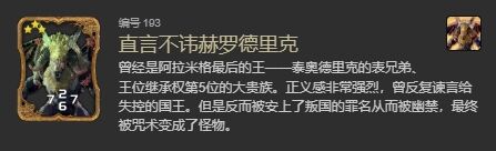 ff14直言不讳赫罗德里克幻卡怎么获得 ff14赫罗德里克幻卡获得方法