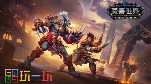 魔兽世界正式服兽王猎青铜锭换什么 魔兽世界青铜锭兑换方案