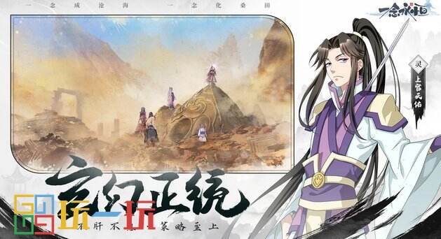 一念永恒少年追梦是什么游戏 一念永恒少年追梦游戏介绍