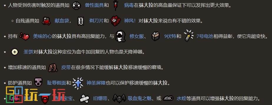 以撒的结合怎么解锁抹大拉 以撒的结合抹大拉解锁技巧