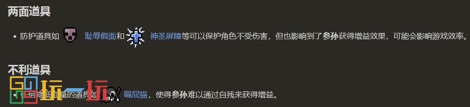 以撒的结合参孙怎么解锁 以撒的结合参孙解锁方法