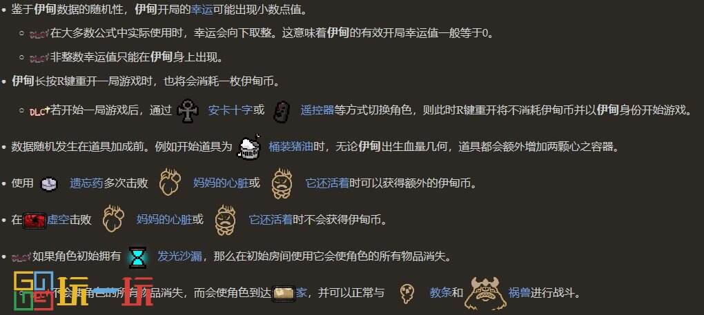 以撒的结合伊甸怎么解锁 以撒的结合伊甸解析