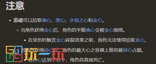 以撒的结合游魂怎么解锁 以撒的结合游魂解锁方式