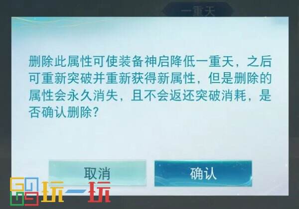 《天下》手游顶级神装培养大揭秘！你的装备离“封神”原来只差这一步……