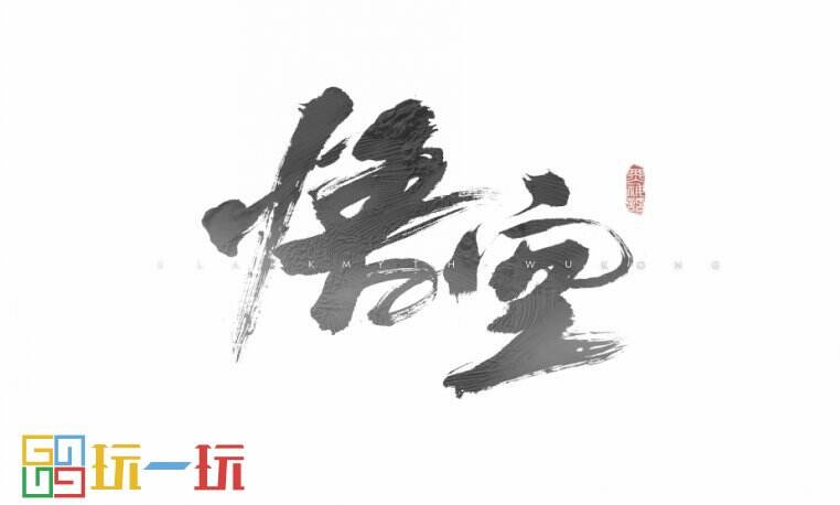 《黑神话：悟空》最终预告片公布！战斗玩法首次披露