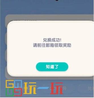 心动小镇兑换码大全最新 每日有效官方礼包兑换码汇总