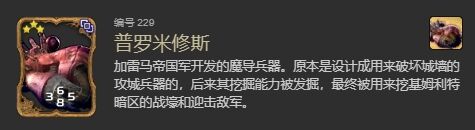 ff14普罗米修斯幻卡怎么获得 ff14普罗米修斯幻卡获得方法